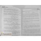 Szabó Erika Ne felejtsetek! Emlékeztető kislexikon a kémia tanulásához