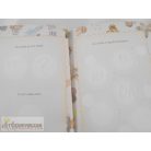 Óvodások emlékkönyve