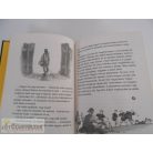 Joachim Masannek A vad focibanda Kitti, a vagány ifjúsági könyv